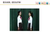 人音版小學(xué)音樂 四上第3課《哦，十分鐘》課件
