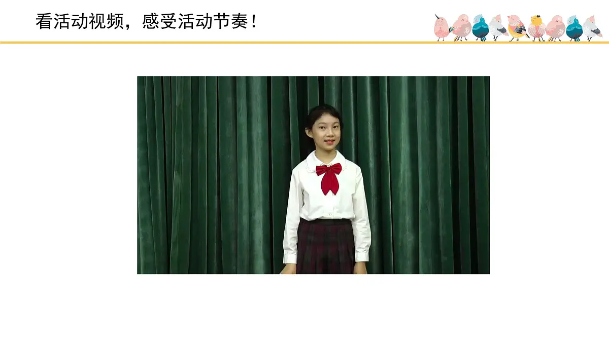 人音版小学音乐 四上第3课《哦，十分钟》课件第7页
