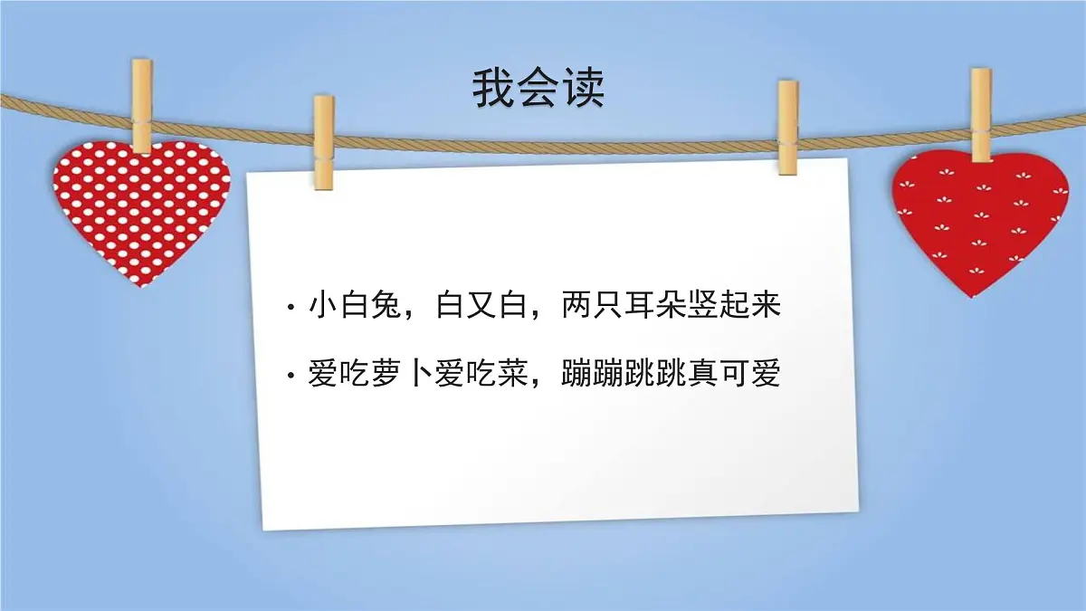 人音版小学音乐 四上第3课《乒乓变奏曲 知识与技能》课件第2页