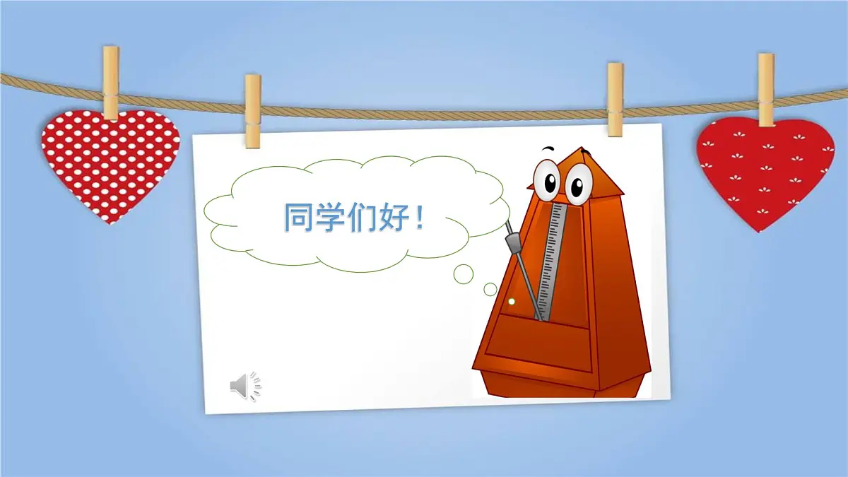 人音版小学音乐 四上第3课《乒乓变奏曲 知识与技能》课件第3页