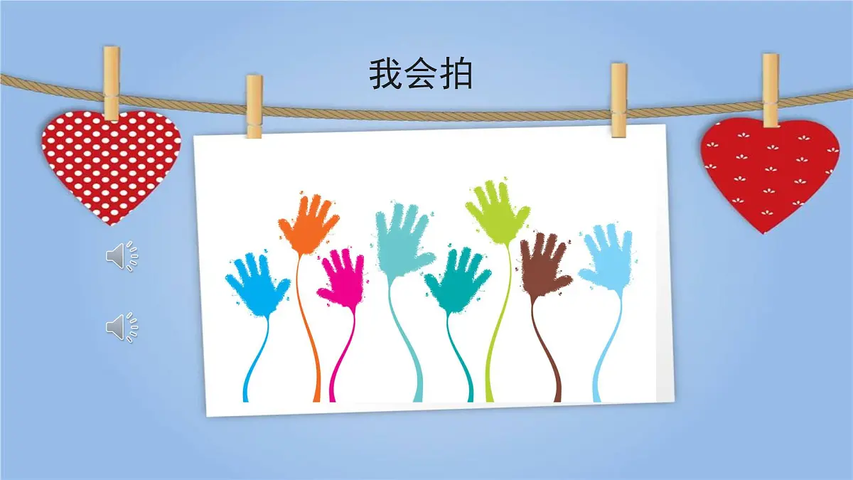 人音版小学音乐 四上第3课《乒乓变奏曲 知识与技能》课件第5页