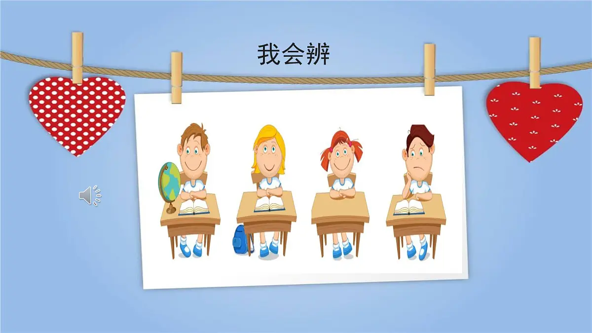 人音版小学音乐 四上第3课《乒乓变奏曲 知识与技能》课件第6页