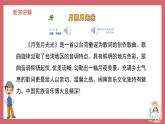 人音版小學(xué)音樂 四上第4課《月亮月光光》課件