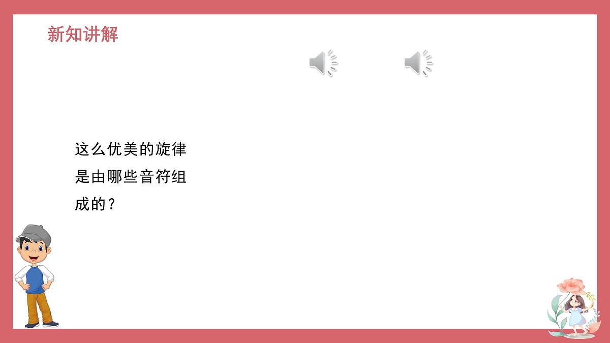 人音版小学音乐 四上第4课《月亮月光光》课件第8页