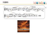 人音版小學(xué)音樂 四上第4課《夢幻曲》課件