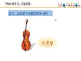 人音版小學(xué)音樂 四上第4課《夢幻曲》課件