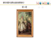 人音版小學音樂 四上第4課《小夜曲》課件