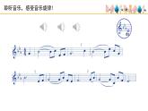 人音版小學(xué)音樂 四上第4課《月亮月光光》課件
