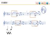 人音版小學(xué)音樂 四上第4課《月亮月光光》課件