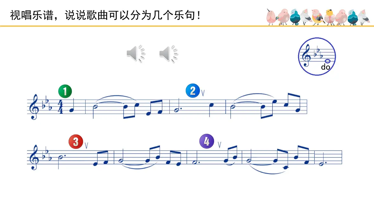 人音版小学音乐 四上第4课《月亮月光光》课件第6页