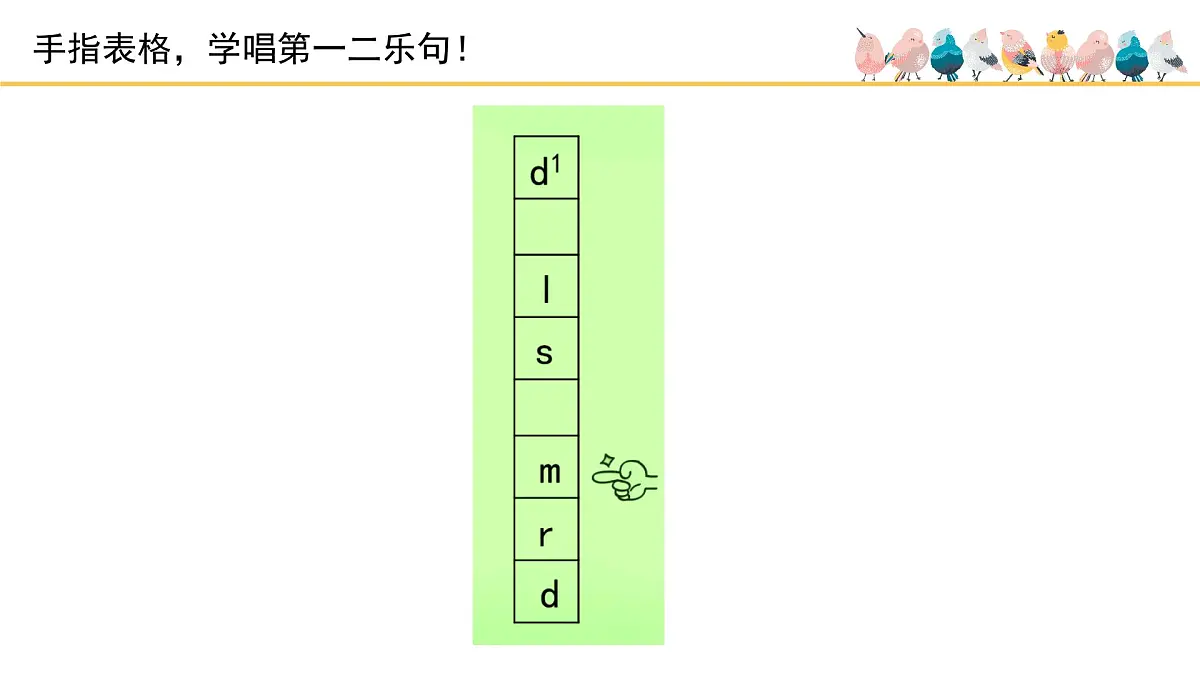人音版小学音乐 四上第4课《月亮月光光》课件第7页