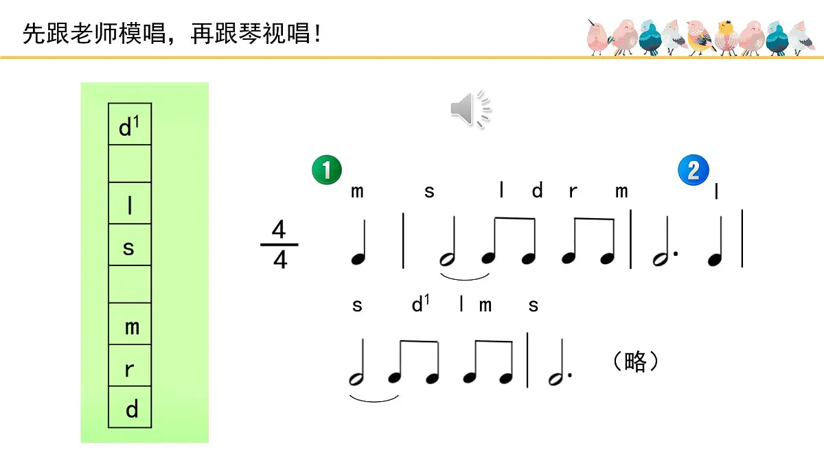 人音版小学音乐 四上第4课《月亮月光光》课件第8页