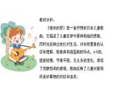人音版小學音樂 四上第4課《愉快的夢》課件