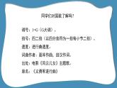 人音版小學(xué)音樂 四上第1課《中華人民共和國國歌1》課件