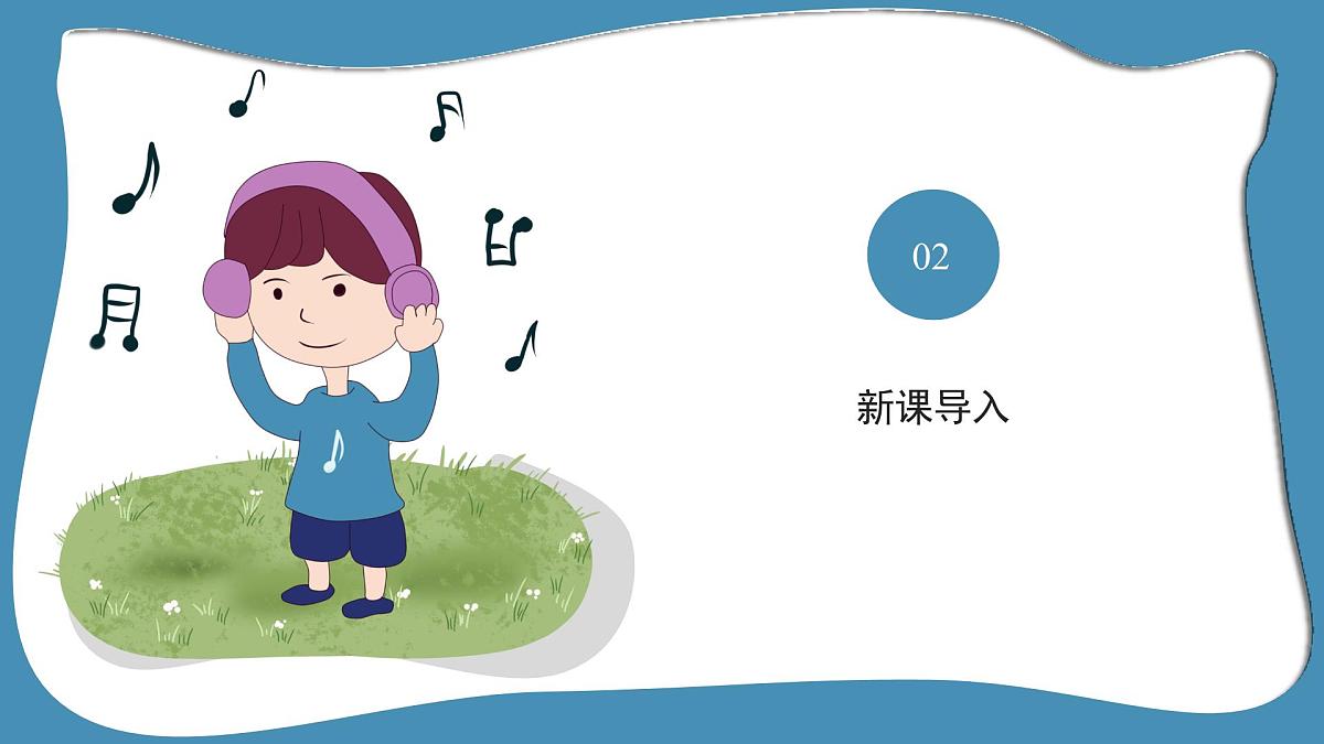 人音版小学音乐 四上第1课《中华人民共和国国歌1》课件第5页