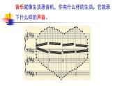 人音版小學音樂 四上第4課《小夜曲》課件