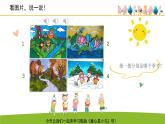 人音版小學(xué)音樂 四上第5課《童心是小鳥》課件