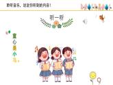 人音版小學(xué)音樂 四上第5課《童心是小鳥》課件