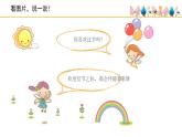 人音版小學(xué)音樂 四上第5課《節(jié)日舞》課件
