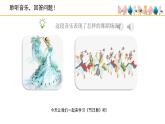 人音版小學(xué)音樂 四上第5課《節(jié)日舞》課件