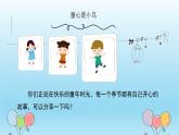 人音版小學(xué)音樂 四上第5課《童心是小鳥2》課件