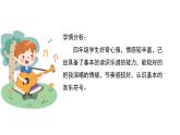 人音版小學(xué)音樂 四上第5課《童心是小鳥》課件