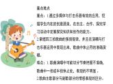 人音版小學(xué)音樂 四上第5課《童心是小鳥》課件