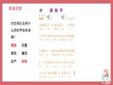 人音版小學(xué)音樂 四上第5課《蕩秋千》課件