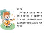 人音版小學(xué)音樂(lè) 四上第5課《山童》課件