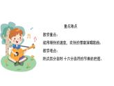 人音版小學(xué)音樂(lè) 四上第5課《山童》課件
