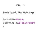 人音版小學(xué)音樂 四上第5課《童心是小鳥》課件