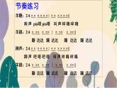 人音版小學(xué)音樂(lè) 四上第5課《山童》課件