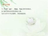 人音版小學(xué)音樂(lè) 四上第3課《學(xué)吹豎笛》課件