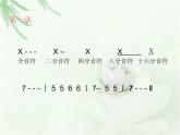 人音版小學(xué)音樂(lè) 四上第3課《學(xué)吹豎笛》課件