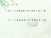 人音版小學(xué)音樂(lè) 四上第3課《學(xué)吹豎笛》課件
