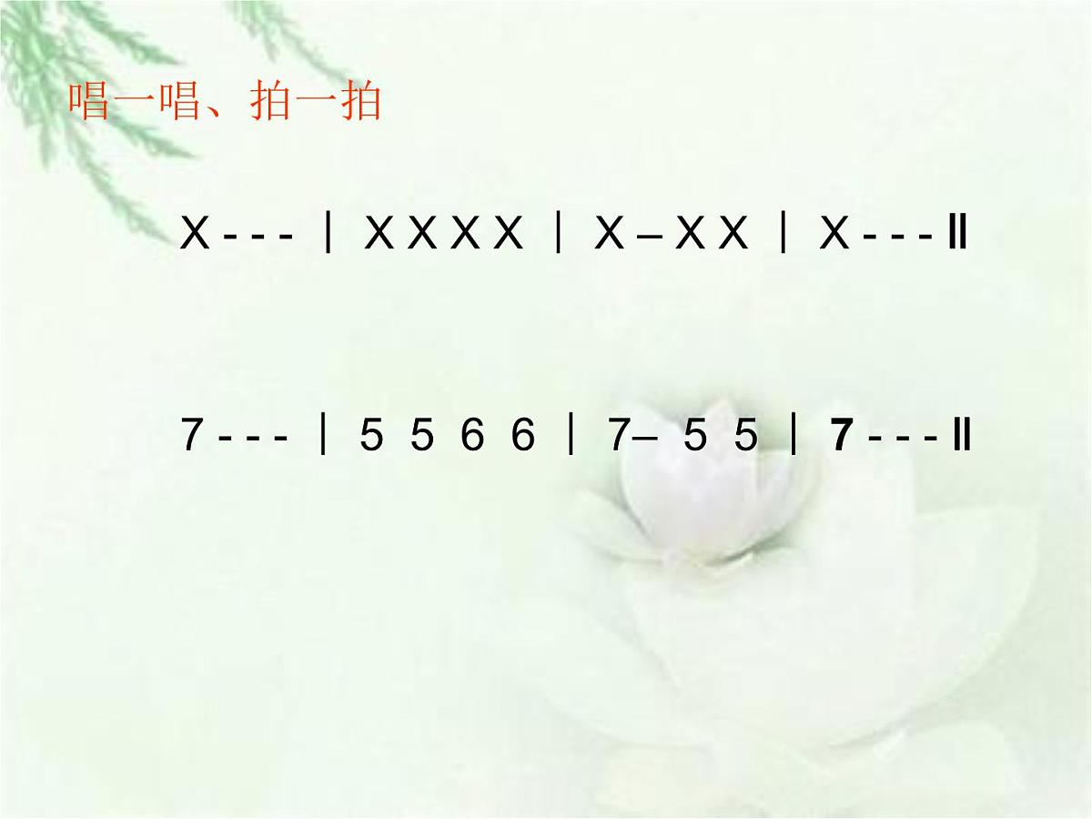 人音版小学音乐 四上第3课《学吹竖笛》课件第5页