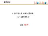 人音版小學(xué)音樂 四上第6課《劃龍船》課件