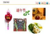 人音版小學(xué)音樂 四上第6課《劃龍船》課件