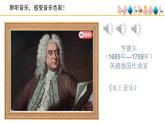 人音版小學(xué)音樂 四上第6課《水上音樂》課件