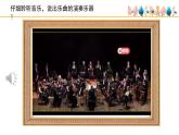 人音版小學(xué)音樂 四上第6課《水上音樂》課件