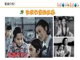 人音版小學音樂 四上第6課《讓我們蕩起雙槳》課件