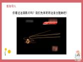 人音版小學音樂 四上第6課《讓我們蕩起雙槳》課件