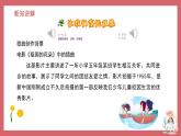 人音版小學音樂 四上第6課《讓我們蕩起雙槳》課件