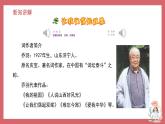 人音版小學音樂 四上第6課《讓我們蕩起雙槳》課件