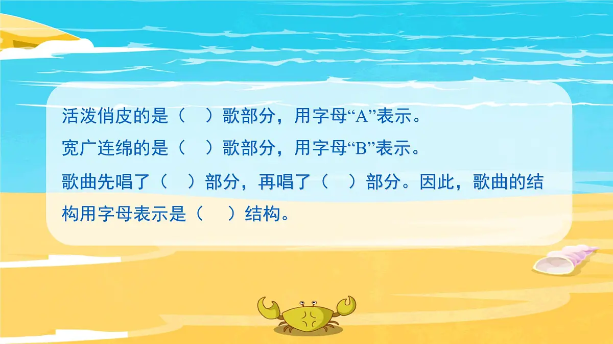 人音版小学音乐 四上第6课《小螺号》课件第5页