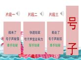 人音版小學(xué)音樂 四上第6課《劃龍船》課件