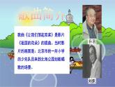 人音版小學音樂 四上第6課《讓我們蕩起雙槳》課件