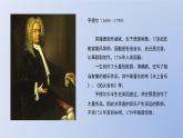 人音版小學(xué)音樂 四上第6課《水上音樂》課件