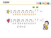 人音版小學(xué)音樂 四上第7課《幸福拍手歌》課件