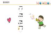 人音版小學(xué)音樂 四上第7課《幸福拍手歌》課件